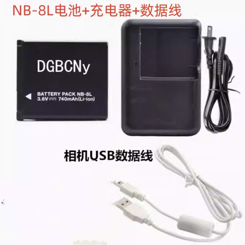 佳能a3000a2200电池NB-8L充电器