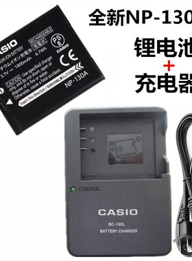 适用于卡西欧ZR700 ZR800 ZR850 ZR2000 相机NP-130A电池+充电器
