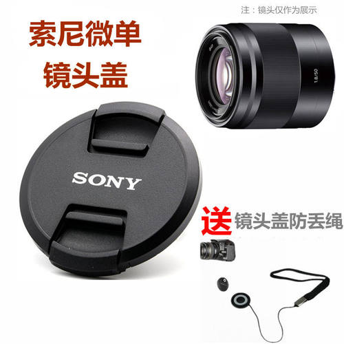 适用索尼E50mmF1.8OSS镜头盖