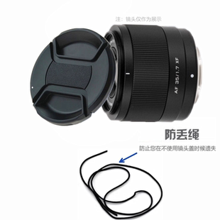 适用唯卓仕35mmF1.7镜头盖AF35 富士尼康微单保护盖UV镜 1.7索尼