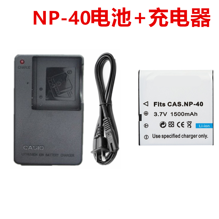 适用卡西欧EX-Z40 Z50 Z57 Z850 Z1000 Z1200相机NP-40电池充电器