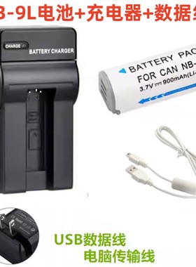适用佳能IXUS500HS 510 IXUS1000 1100相机NB-9L电池充电器数据线