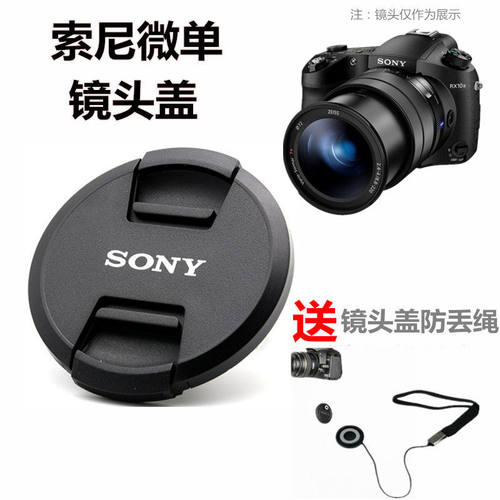 适用于索尼RX10超长焦镜头保护盖