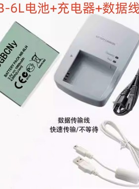 适用佳能IXUS85 95 105 200 210 300相机NB-6LH电池充电器数据线