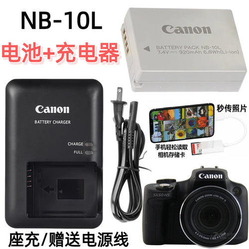适用佳能电池充电器读卡器NB-10L