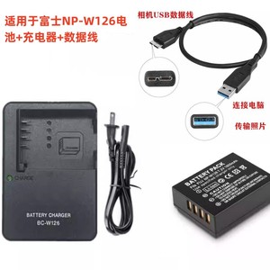适用于富士X-T2 XT2 X-H1 XH1微单相机NP-W126电池+充电器+数据线