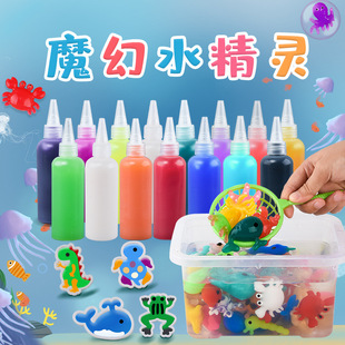 神奇水精灵魔幻水宝宝儿童玩具diy手工制作材料亲子互动益智玩具