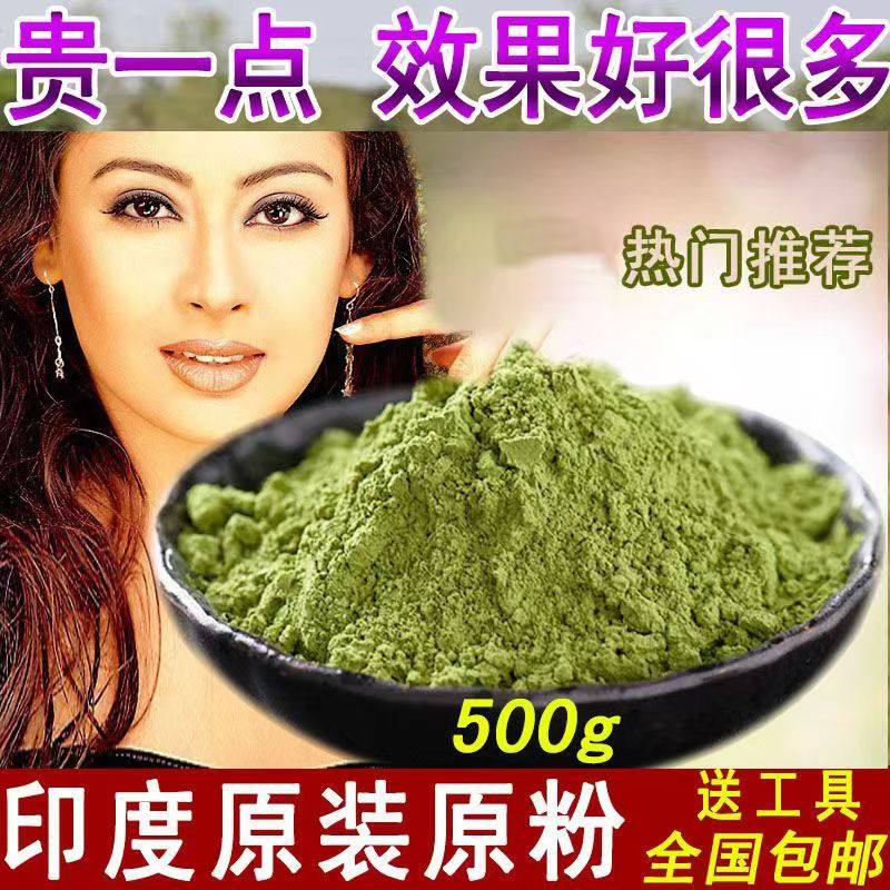 天然海娜粉植物养发粉染发剂海纳散沫花抗过敏植物染花粉遮盖白发