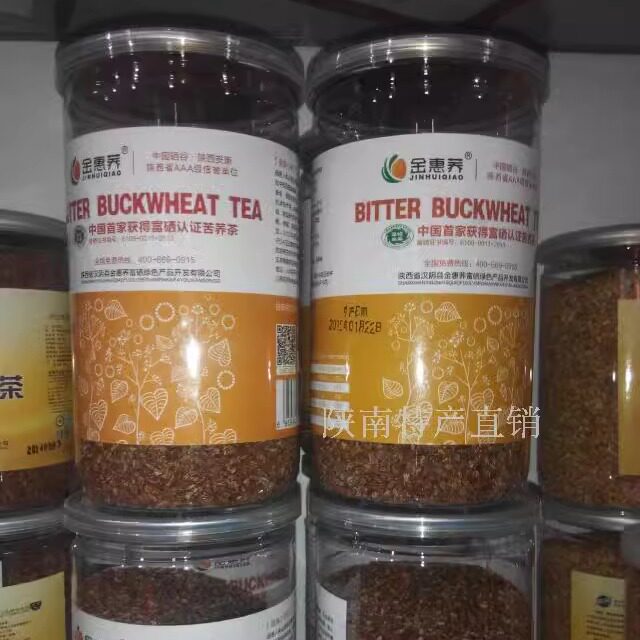 陕南安康特产汉阴金惠荞黑苦荞茶荞麦茶500克包邮陕西