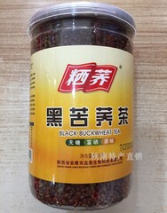 陕西特产蓝奥粞荞富硒黑苦荞茶正品荞麦茶500克包邮陕南安康