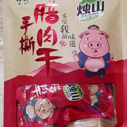 岚皋特产烛山腊肉干80克即食零食小吃2袋起包邮陕西安康土特产