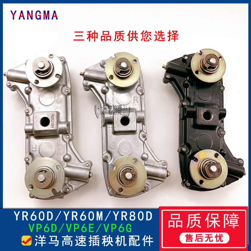 洋马插秧机配件 高速原厂VP6D/YR60D/YR80DVP7D/YR70D/VP9D回转箱