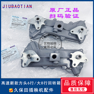 久保田插秧机配件高速NSPU68 SPV6C8C老款新款旋转箱回转体回转箱