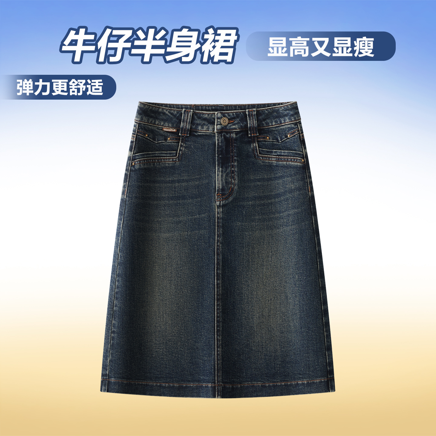 显瘦中长A字休闲开叉一步包臀裙