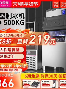 lecon/乐创 制冰机大型商用奶茶店设备 全自动小型冰块制作机方冰