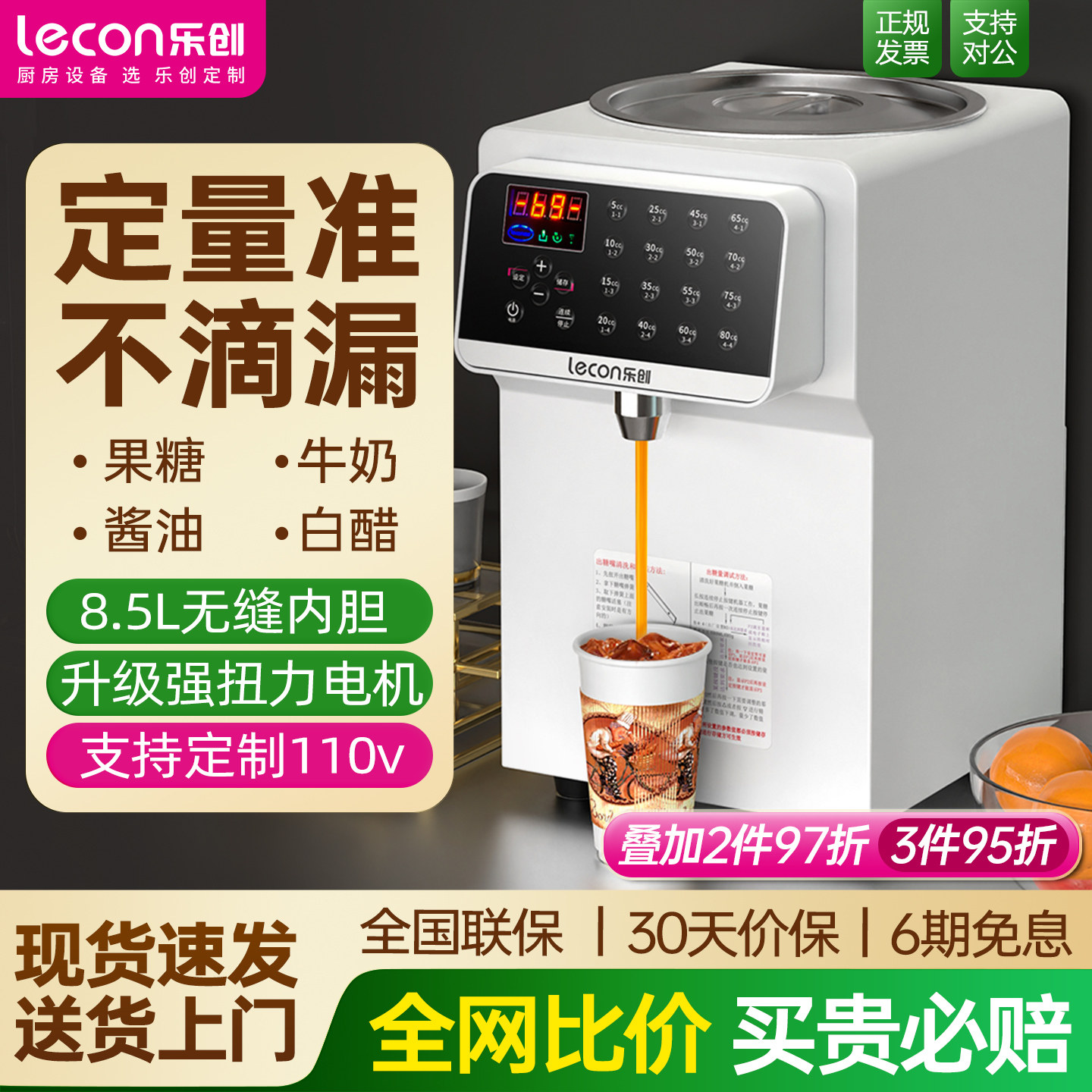 【精准出糖】乐创果糖机商用奶茶图片
