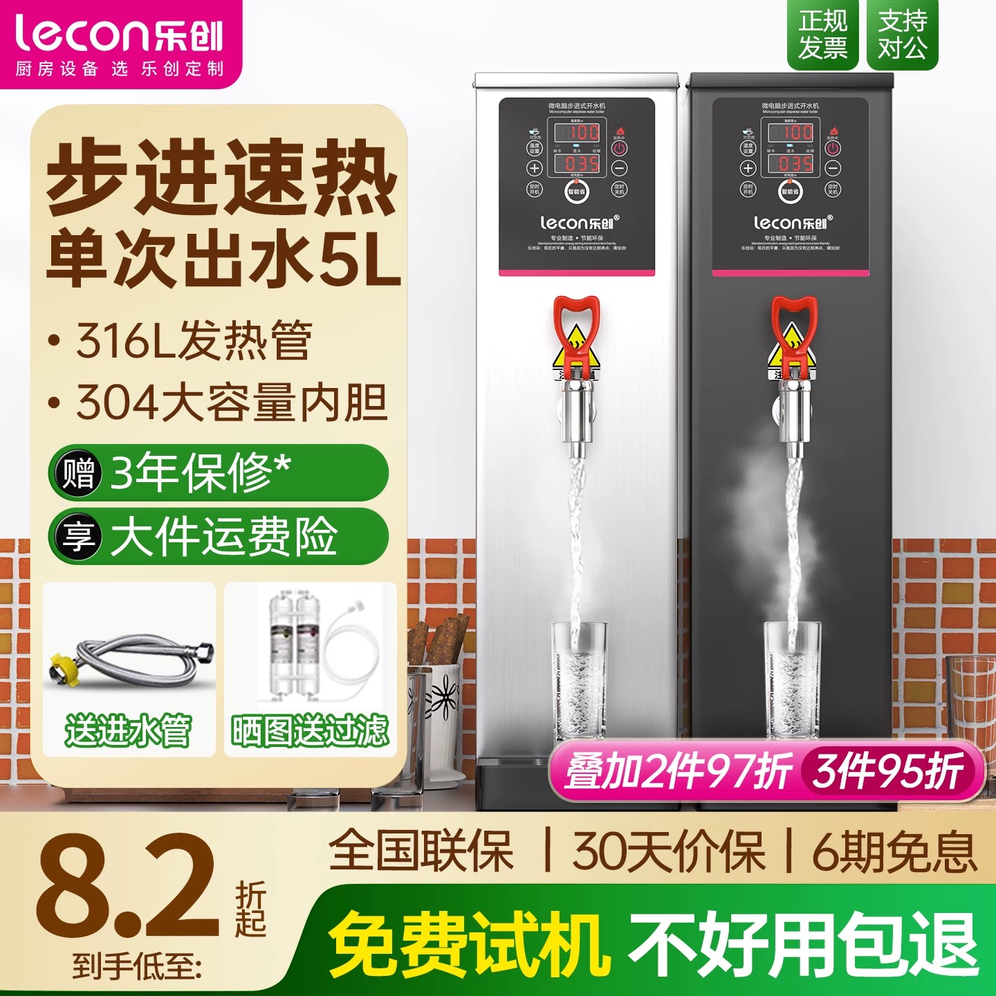 乐创开水器商用开水机步进式全自动电热水器热水机烧水机器奶茶店