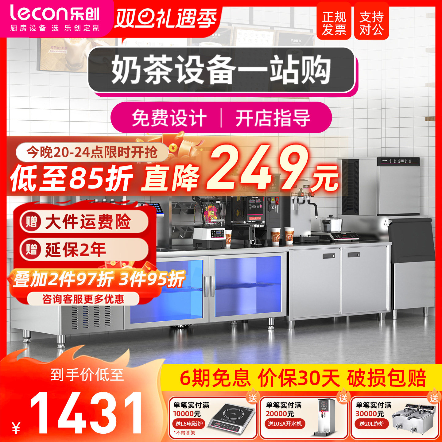 乐创水吧台奶茶店设备全套调酒操作台冷藏冷冻咖啡工作冰柜不锈钢