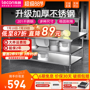 乐创不锈钢操作台奶茶店专用设备全套商用厨房打荷工作台桌子定制