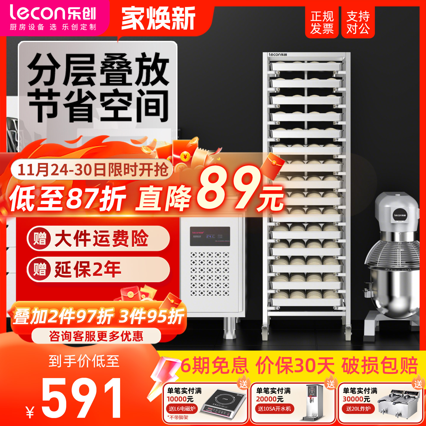 不锈钢烤盘架支持定制乐创