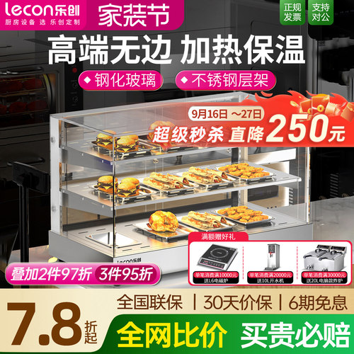 全景展示 保温保湿 钢化玻璃