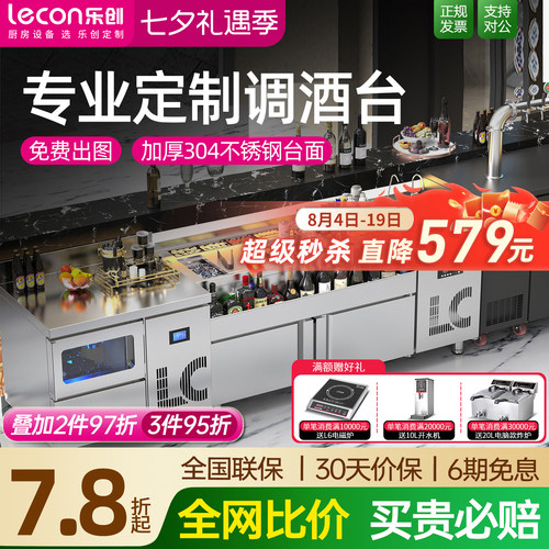 304不锈钢调酒台|可定制免费出图
