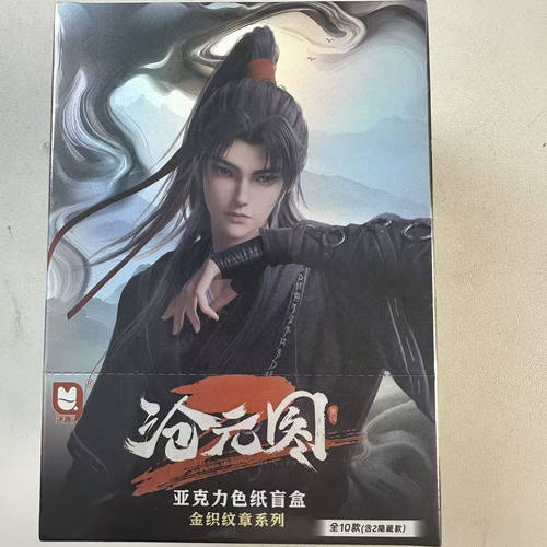沧元图亚克力色纸金织文章系列