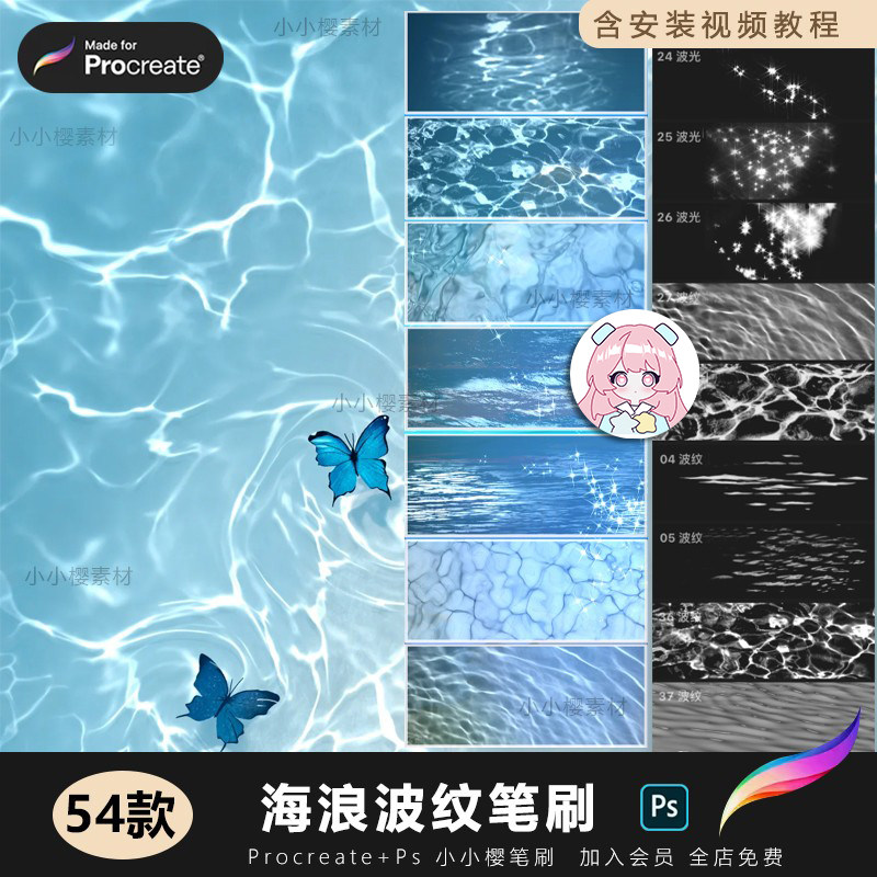 procreate笔刷海浪波纹水纹海波纹iPad插画手绘板绘画素材ps笔刷