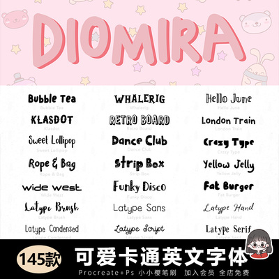可爱卡通英文字体字母书写平面设计字体素材资源ps/procreate可用