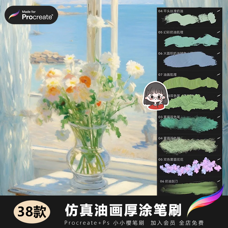 油画笔刷procreate笔刷水彩仿真油画厚涂质感涂鸦iPad板绘素材