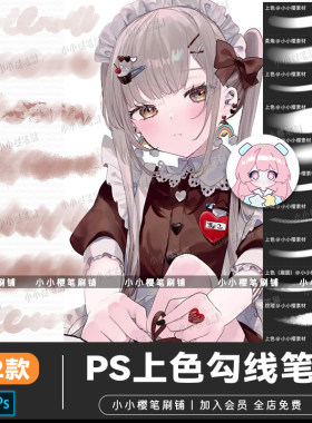 平涂上色PS笔刷勾线基础软笔厚涂起稿铺色漫画炭笔软边笔刷素材