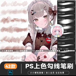 平涂上色PS笔刷勾线基础软笔厚涂起稿铺色漫画炭笔软边笔刷素材