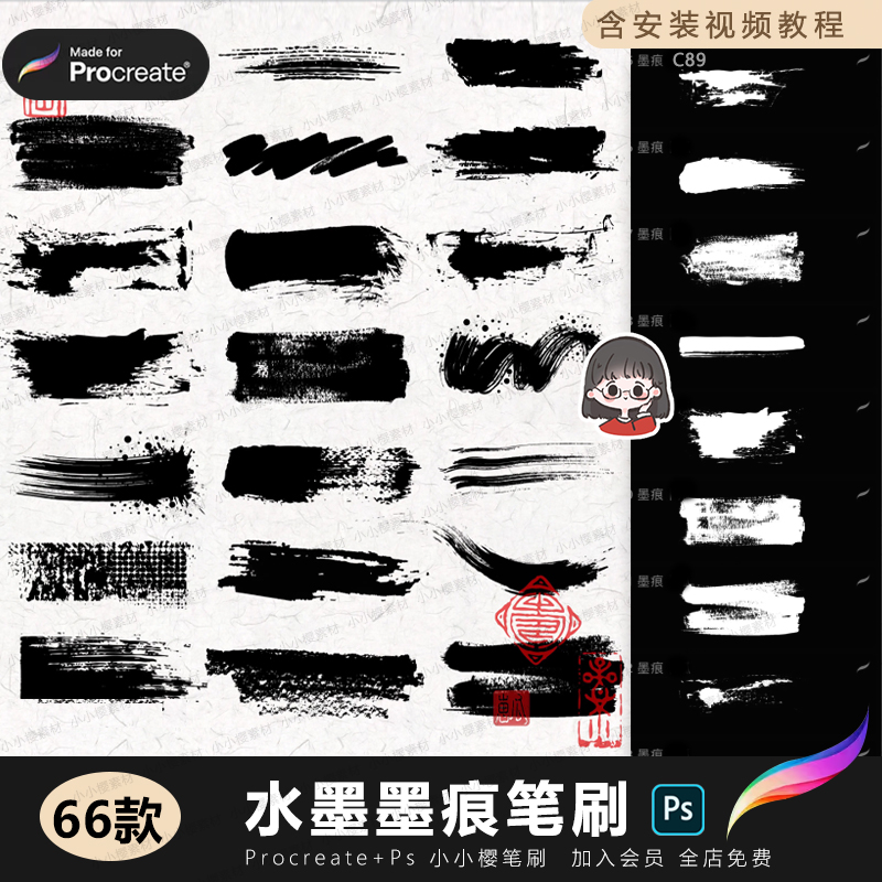 水墨墨痕ps图形笔刷procreate笔刷书法泼墨印章毛笔笔迹墨点飞溅