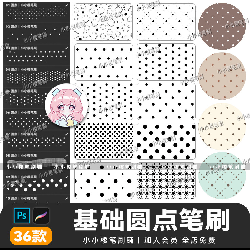 可商用procreate笔刷基设计素材/源文件
