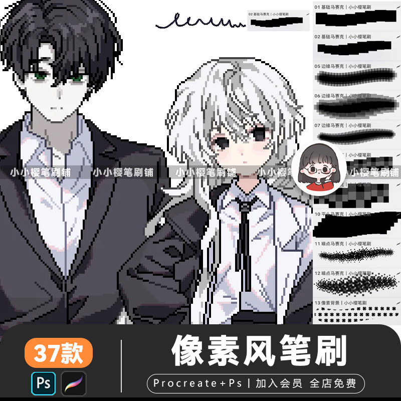 像素风笔刷procreate笔刷马赛克方块iPad手绘板绘画素材ps笔刷