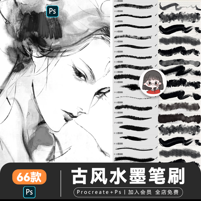 古风水墨PS笔刷水彩渲染书法毛笔中国guo风古风淡彩勾线绘画素材