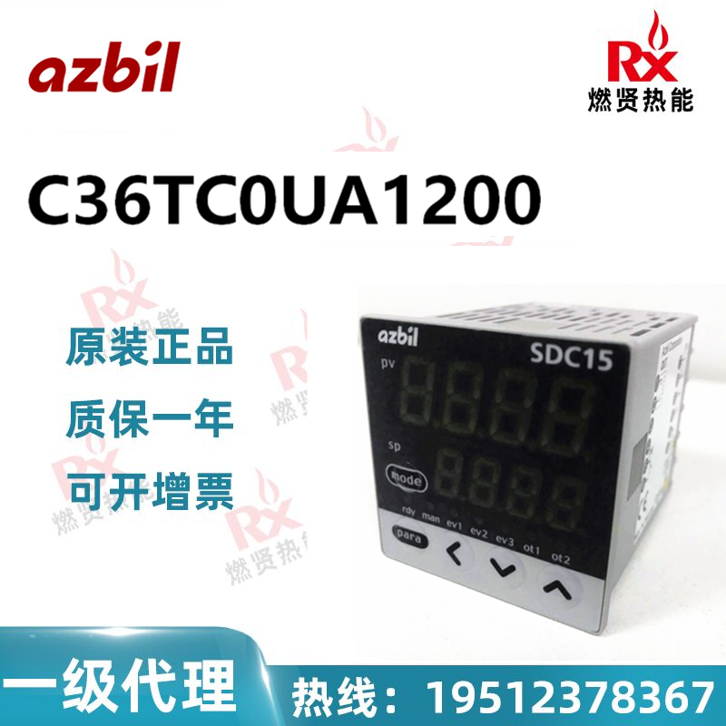 原装正品 山武AZIBIL 温控器 C36TC0UA1200 现货 假一赔十