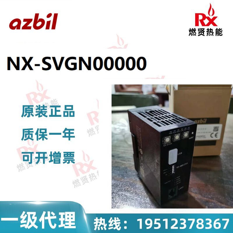 日本山武AZIBIL 温度控制模块 NX-SVGN00000 现货供应