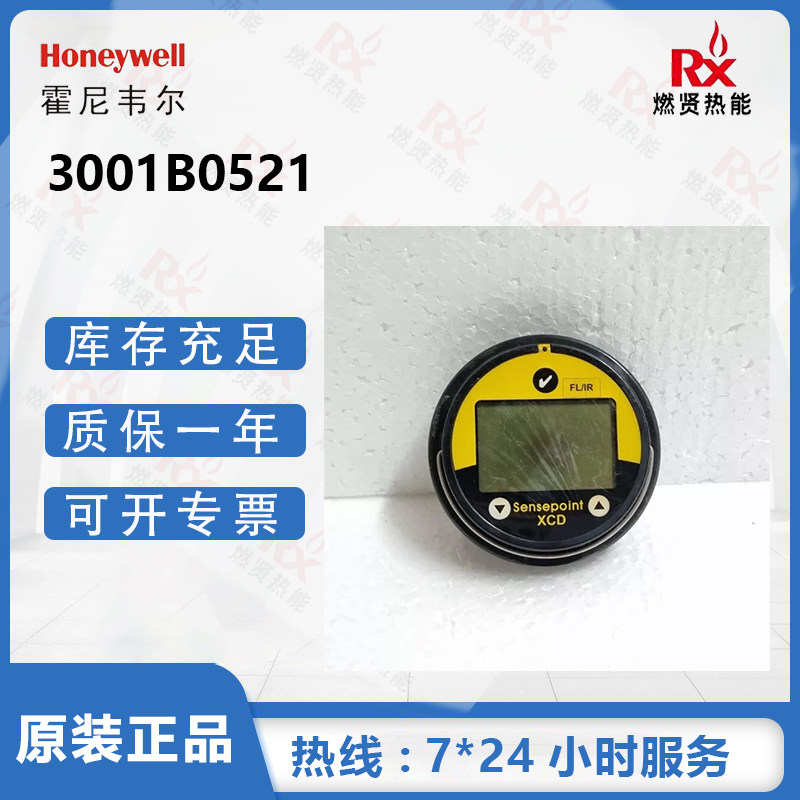 霍尼韦尔气体检测仪 3001B0521，3001B0501 替换件 现货