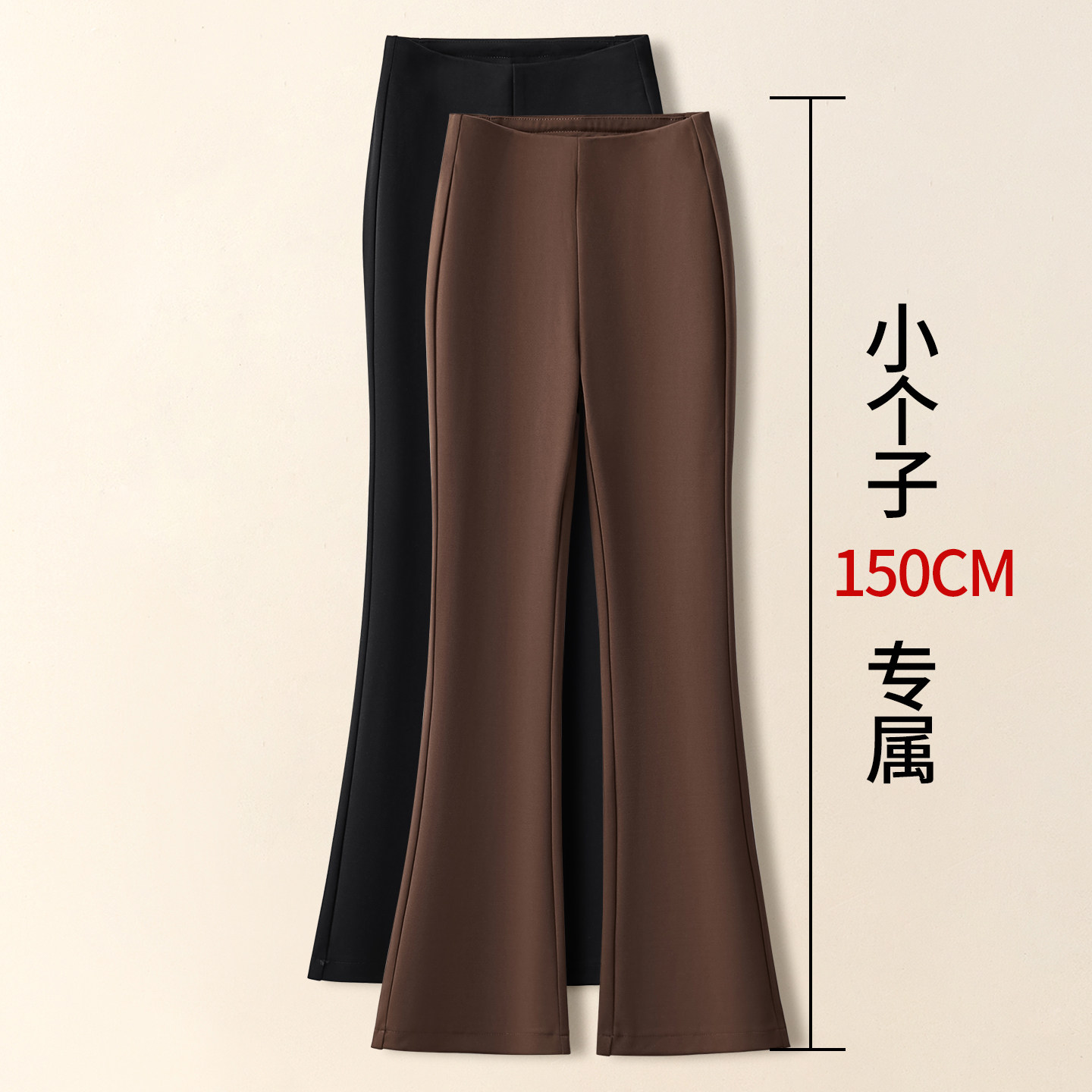 拉夏贝尔咖色加绒微喇裤女秋冬季2025年新款高腰显瘦小个子喇叭裤,女装/女士精品,大码裤装,淘宝优惠券,粉丝福利购,淘宝优惠卷