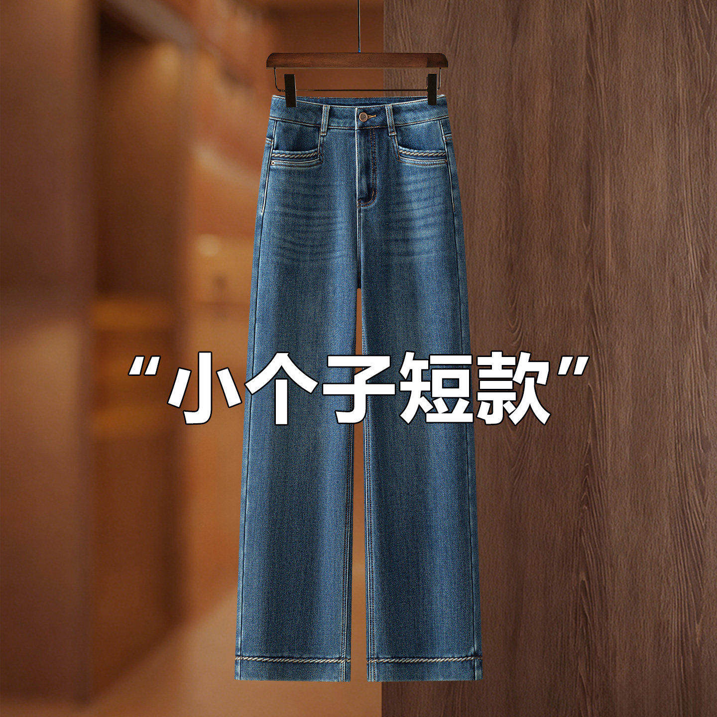 拉夏贝尔特制小个子九分牛仔裤女2026早春新款美式复古窄版阔腿裤,女装/女士精品,牛仔裤,淘宝优惠券,粉丝福利购,淘宝优惠卷