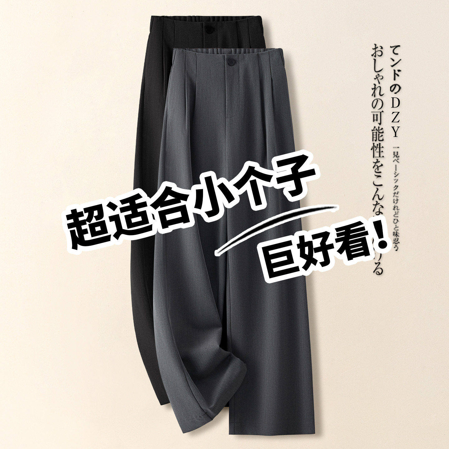 拉夏贝尔高级感灰色直筒阔腿裤女春秋季2026新款高腰小个子休闲裤,女装/女士精品,大码裤装,淘宝优惠券,粉丝福利购,淘宝优惠卷