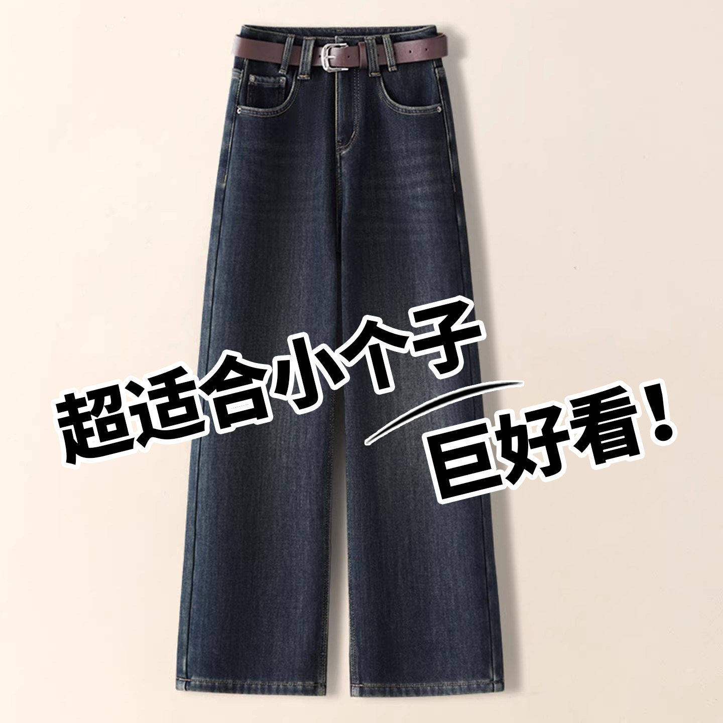 拉夏贝尔深蓝色阔腿牛仔裤女春秋2026款高腰小个子垂感宽松直筒裤,女装/女士精品,大码裤装,淘宝优惠券,粉丝福利购,淘宝优惠卷