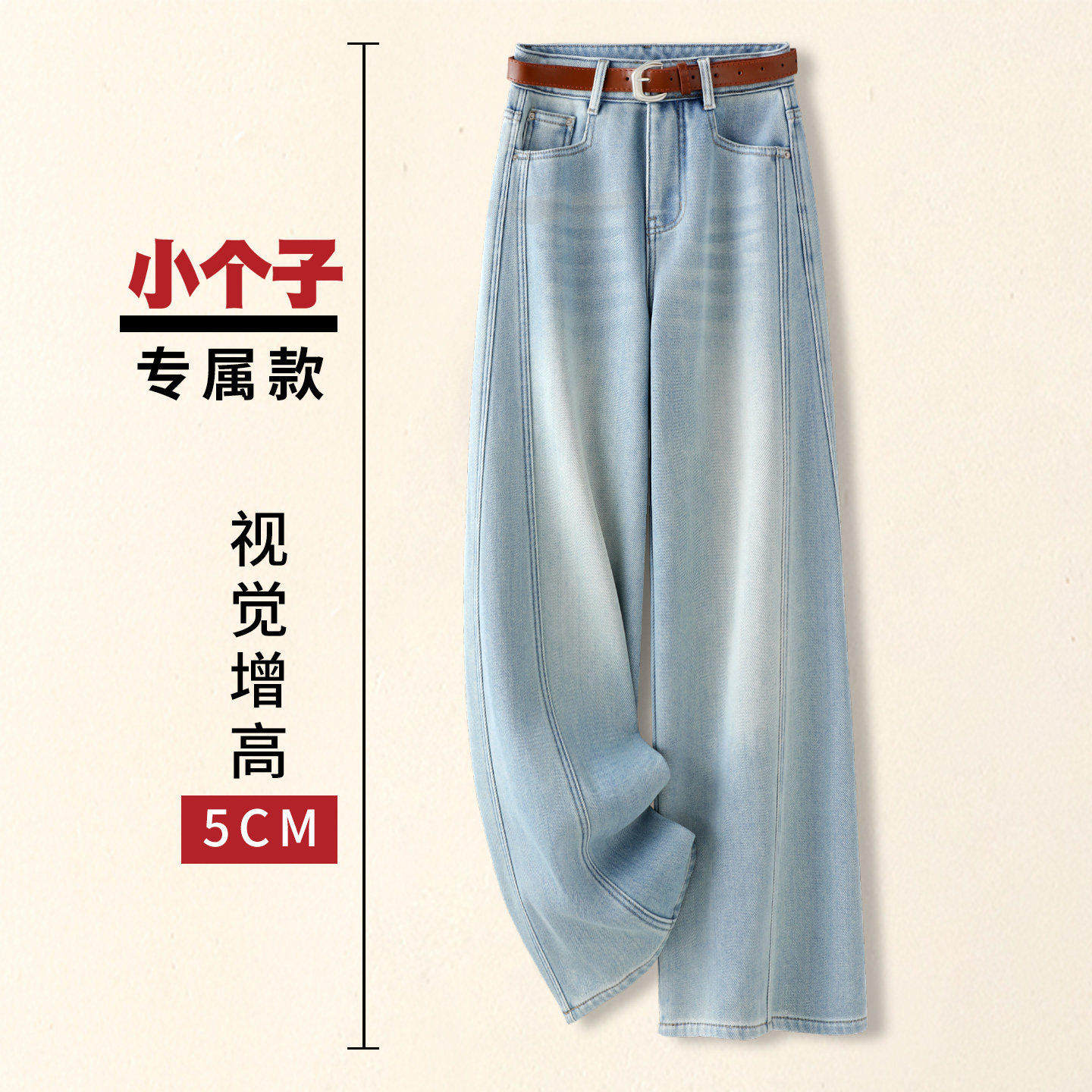 拉夏贝尔小个子直筒牛仔裤女春秋2026新款宽松浅蓝色窄版直筒裤子,女装/女士精品,大码裤装,淘宝优惠券,粉丝福利购,淘宝优惠卷