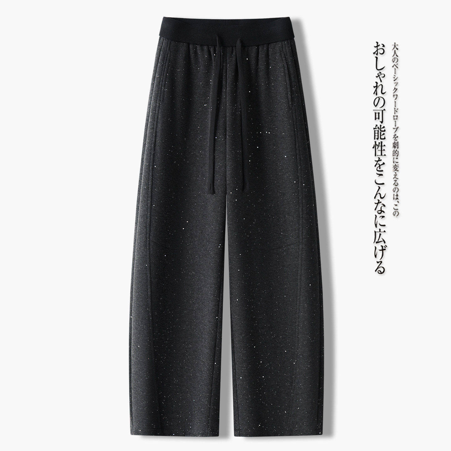 拉夏贝尔亮片灰色弯刀阔腿裤女2026款春季今年流行香蕉爆款镰刀裤,女装/女士精品,休闲裤,淘宝优惠券,粉丝福利购,淘宝优惠卷