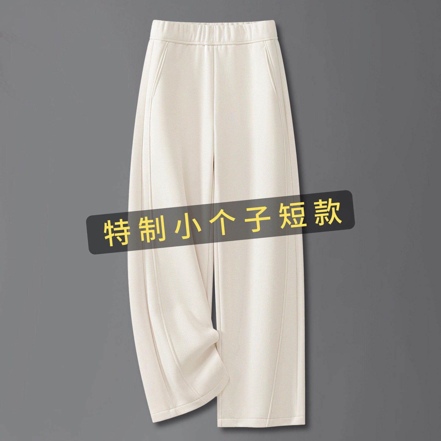 拉夏贝尔冬季浅色百搭休闲弯刀裤女2025新款身材显瘦九分阔腿裤子,女装/女士精品,大码裤装,淘宝优惠券,粉丝福利购,淘宝优惠卷