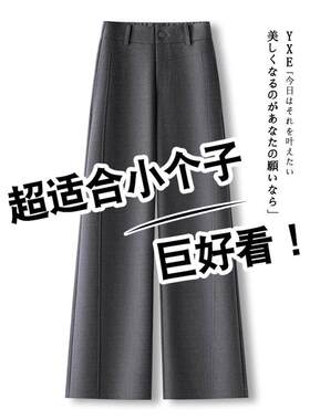 拉夏贝尔灰色西装阔腿裤女春季2026新款垂坠感高腰显瘦窄版直筒裤