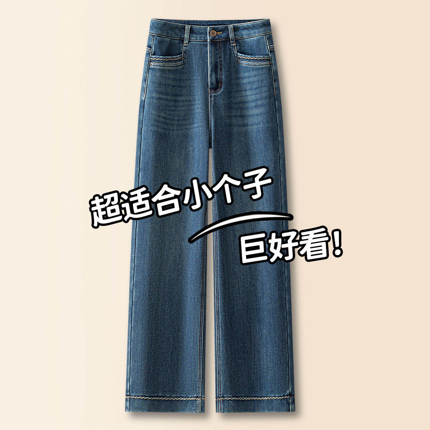 拉夏贝尔超好看阔腿牛仔裤女2026早春新款小个子保暖窄版直筒裤子,女装/女士精品,大码裤装,淘宝优惠券,粉丝福利购,淘宝优惠卷