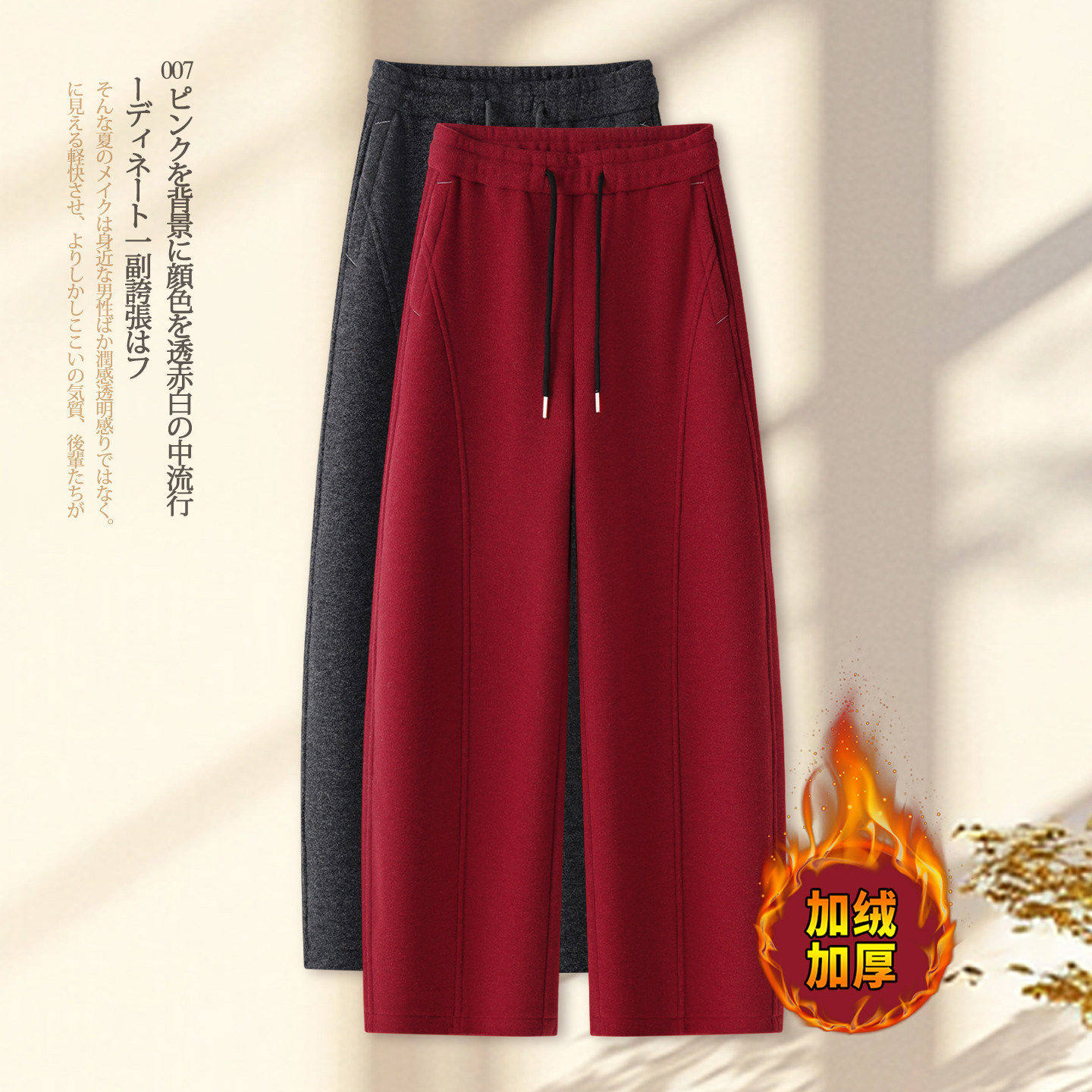 拉夏贝尔羊毛呢弯刀裤女2025秋冬新款加绒加厚休闲减龄红色卫裤子,女装/女士精品,休闲裤,淘宝优惠券,粉丝福利购,淘宝优惠卷