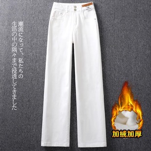 加绒加厚白色牛仔裤女直筒窄版阔腿裤2025新款高腰显瘦冬季长裤子